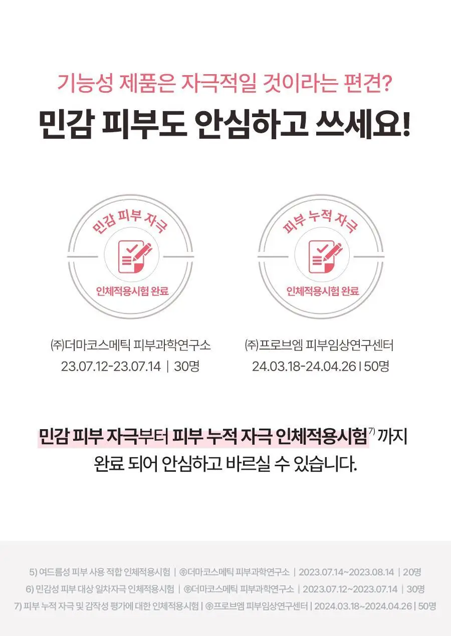 [단독기획] 토리든 셀메이징 저분자 콜라겐 탄력 크림 60ml 기획 (+20ml) 상세페이지 30